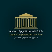 شركة الكفاءات القانونية للمحاماة logo